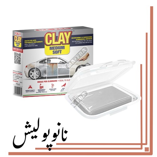 خمیر کلی مفرا Mafra Clay Bar Light مخصوص رنگ روشن