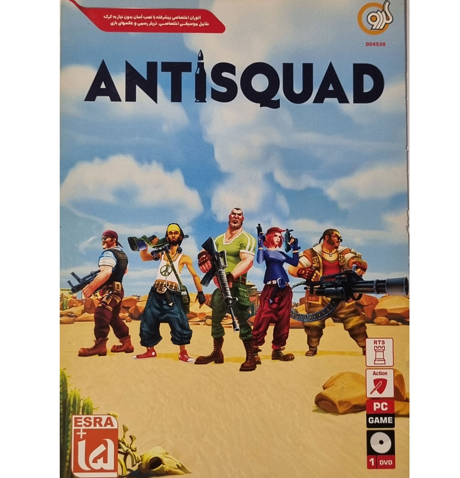 بازی AntiSquad برای PC