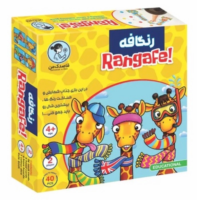 بازي رنگافه (قاصدک من+فکرآوران) جعبه ای