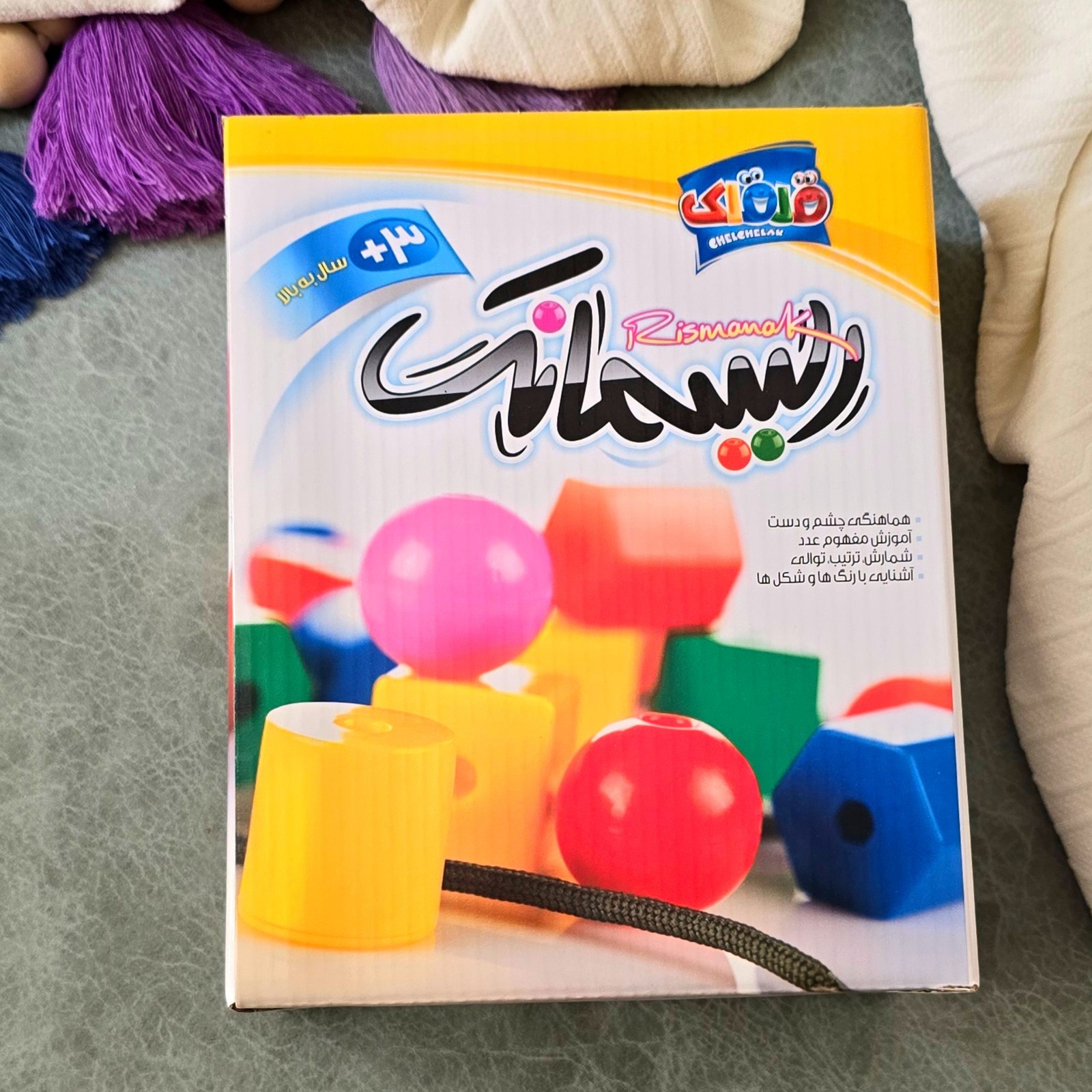 بازی نخ و مهره ریسمانک