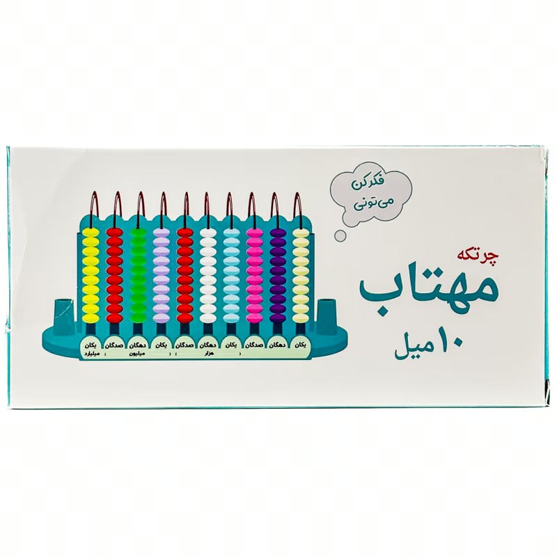 چرتکه 10 میل مهتاب