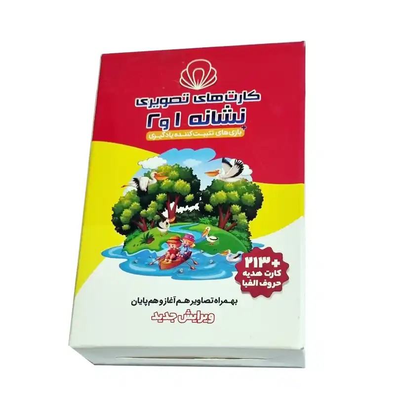 کارت تصویری نشانه ۱ و ۲ — جدید ۲۱۳ کارت