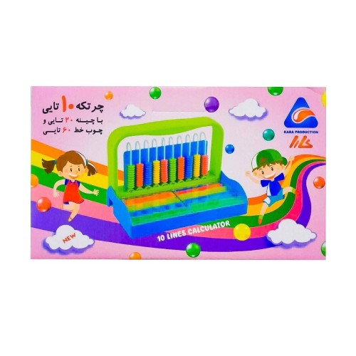 چرتکه 10 تایی با چینه چوب خط کارا