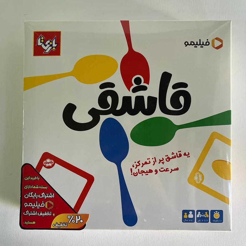 بازی قاشقی (آوای باران)