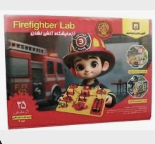 آزمایشگاه آتش‌نشان Firefighter Lab