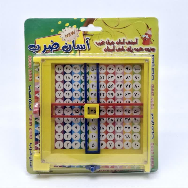 جدول ضرب آسان