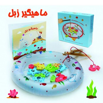 بازی _ ماهیگیر زبل/خانه ادبیات