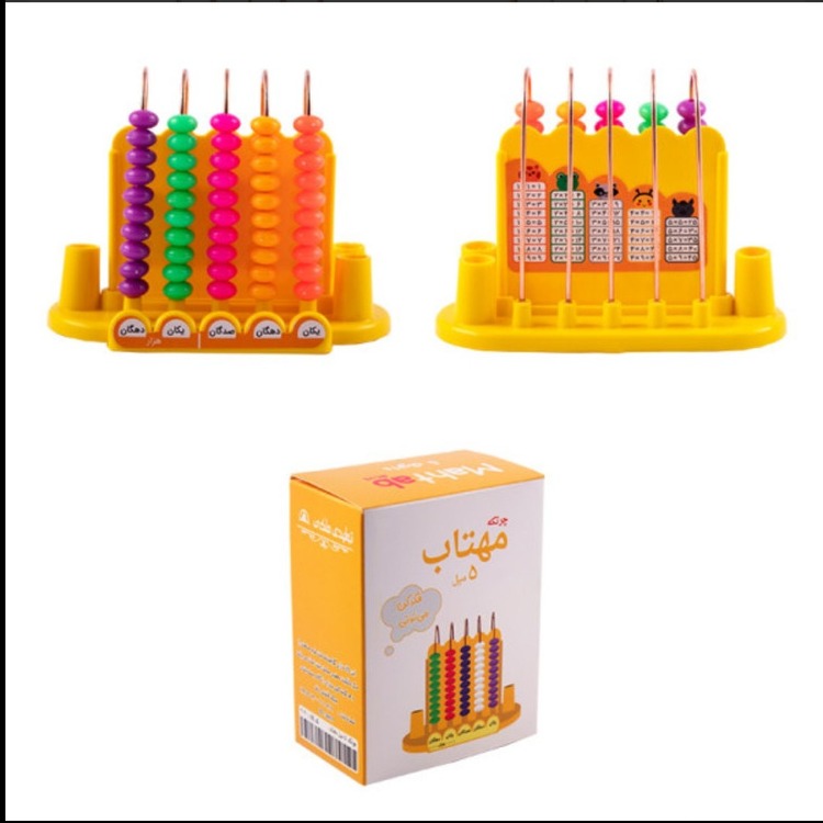 چرتکه 5 میل مهتاب