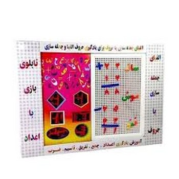 بازی سوزنی الفبا و اعداد