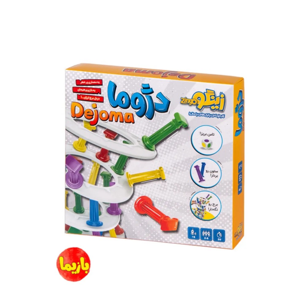 بازی دژوما Dejuma