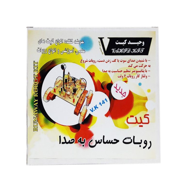 بازی آموزشی مدل ربات حساس به صدا کد v.k141