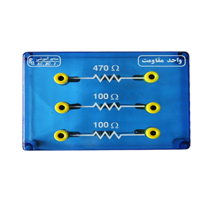بازی آموزشی مدل واحد مقاومت کد 470-100-100