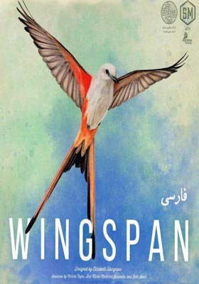 بازی فکری وینگسپن wingspan فارسی