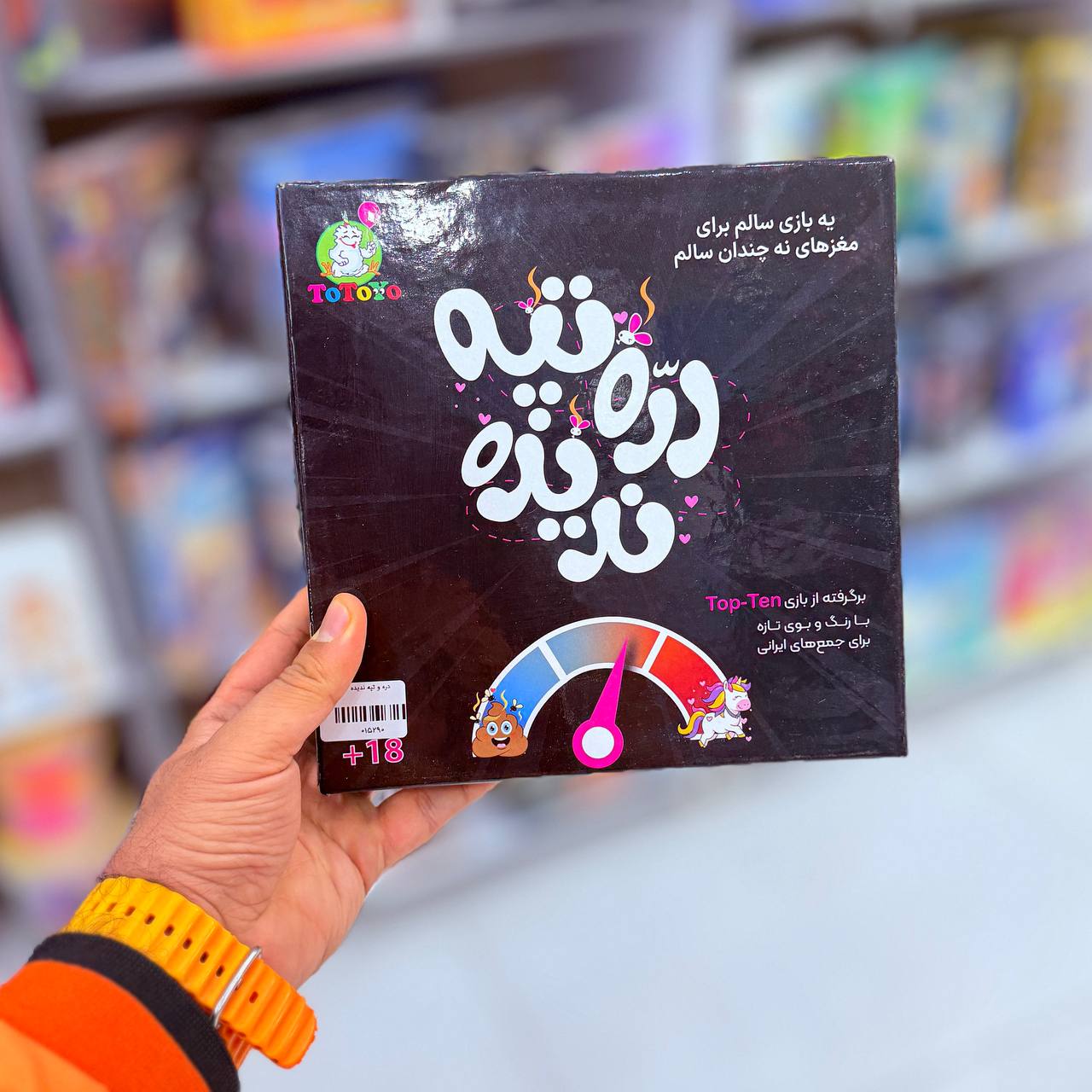 بازی فکری دره و تپه ندیده