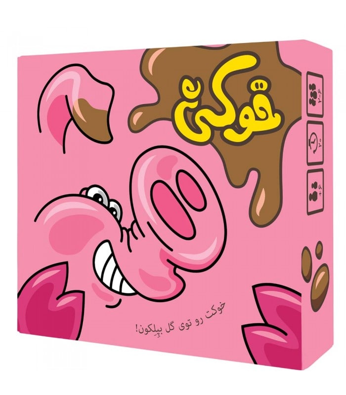 بازی رومیزی خوکی (بازی ایرانی dirty pig)