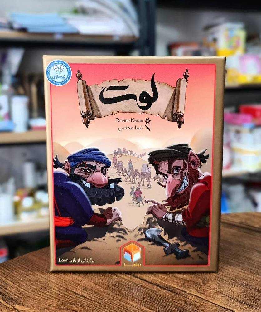 بازی فکری لوت (Loot) | قیمت، مشخصات و راهنمای بازی