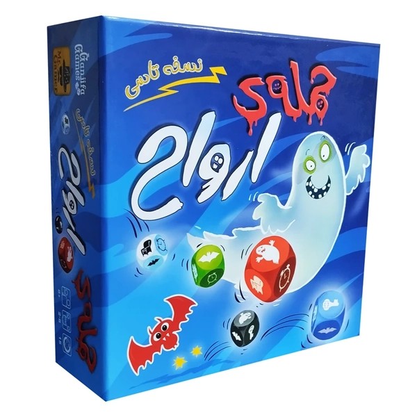 حمله‌ي ارواح نسخه تاسي