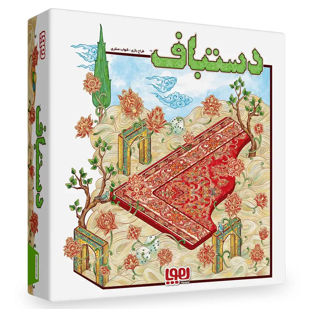 بازی فکری دستباف هوپا