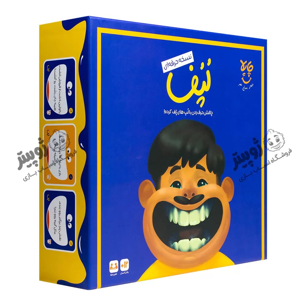 بازی فکری لپف بزرگ (حرفه اي)
