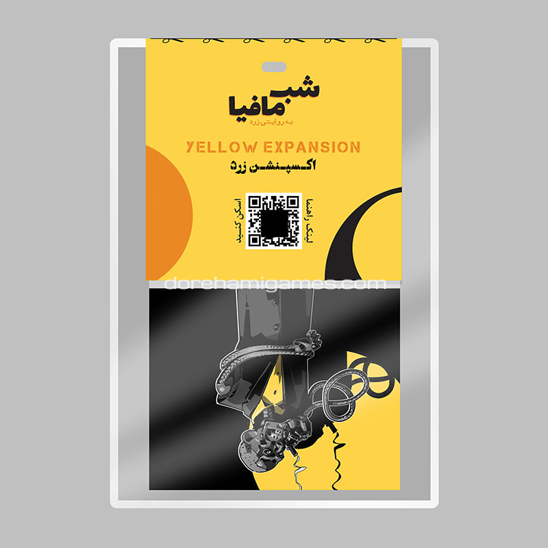 اکسپنشن زرد شب مافیا
