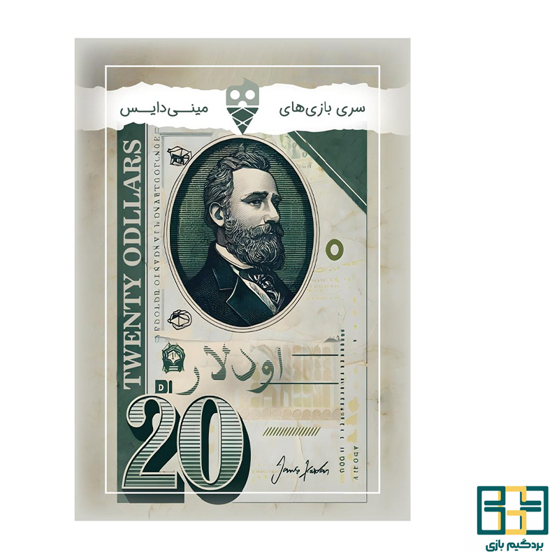 بازی فکری اودلار (بازی ایرانی Pickpockets)