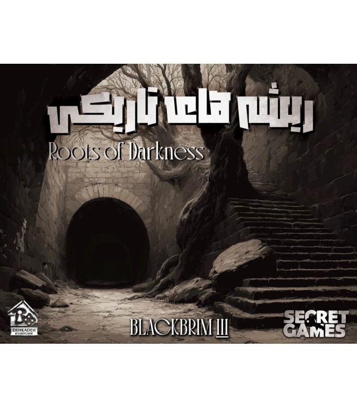 پرونده ریشه های تاریکی (roots of darkness)