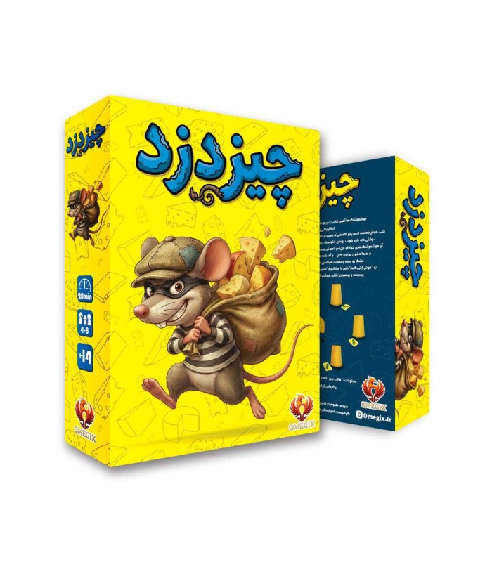 بازی فکری چیز دزد (Cheese Thief)