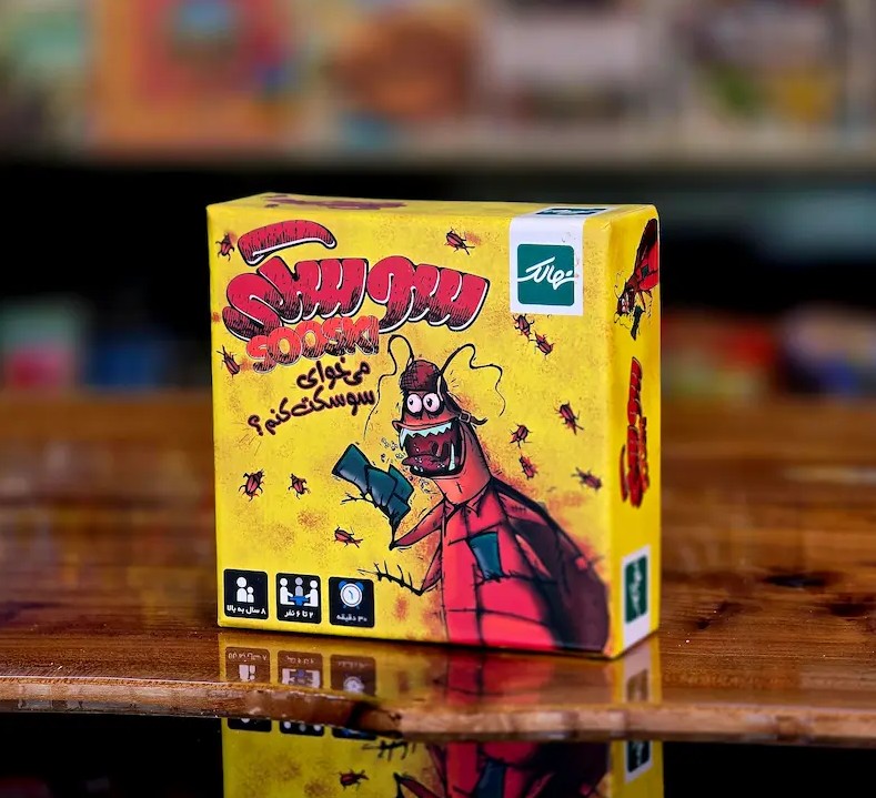 بازی فکری سوسکی (COCKROACH POKER)