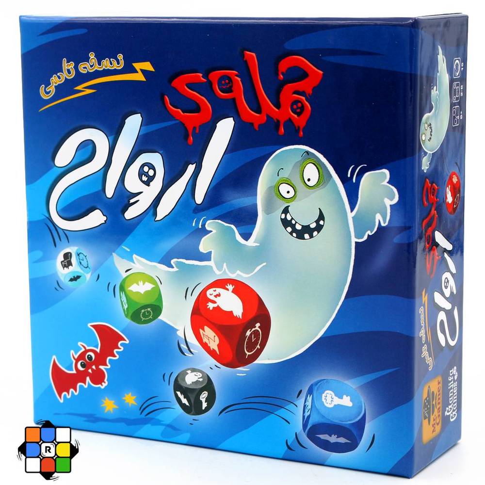 بازی فکری حمله ارواح نسخه تاسی