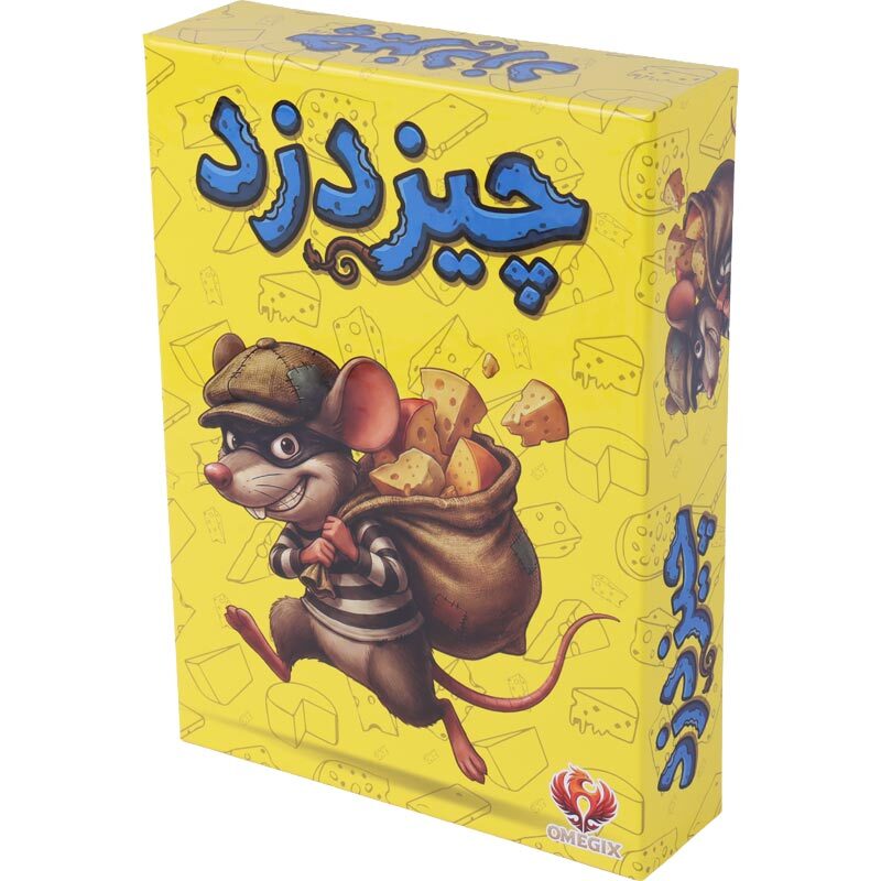 بازی فکری چیز دزد امگیکس