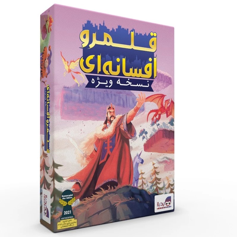 بازی فکری رومیزی قلمرو افسانه ای