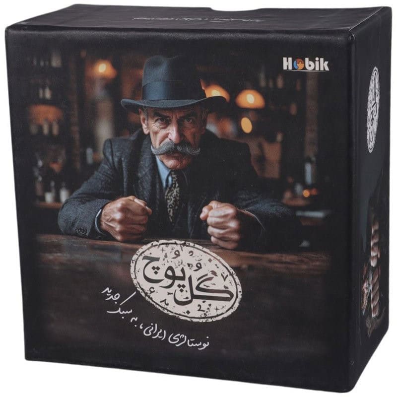 بازی فکری گل یا پوچ هوبیک