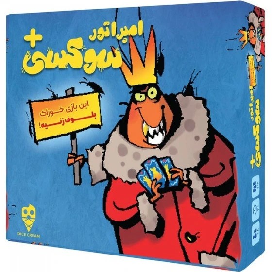 بازی فکری امپراتور سوسکی