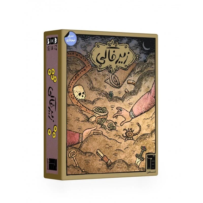 بازی کارتی زیرخاکی کد 536