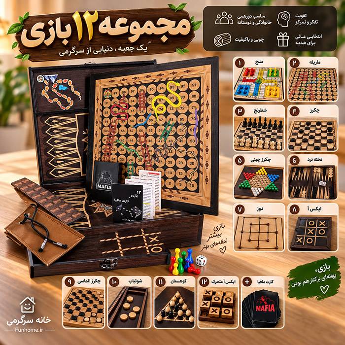 پک بازی فکری 13 بازی چوبی دراگون