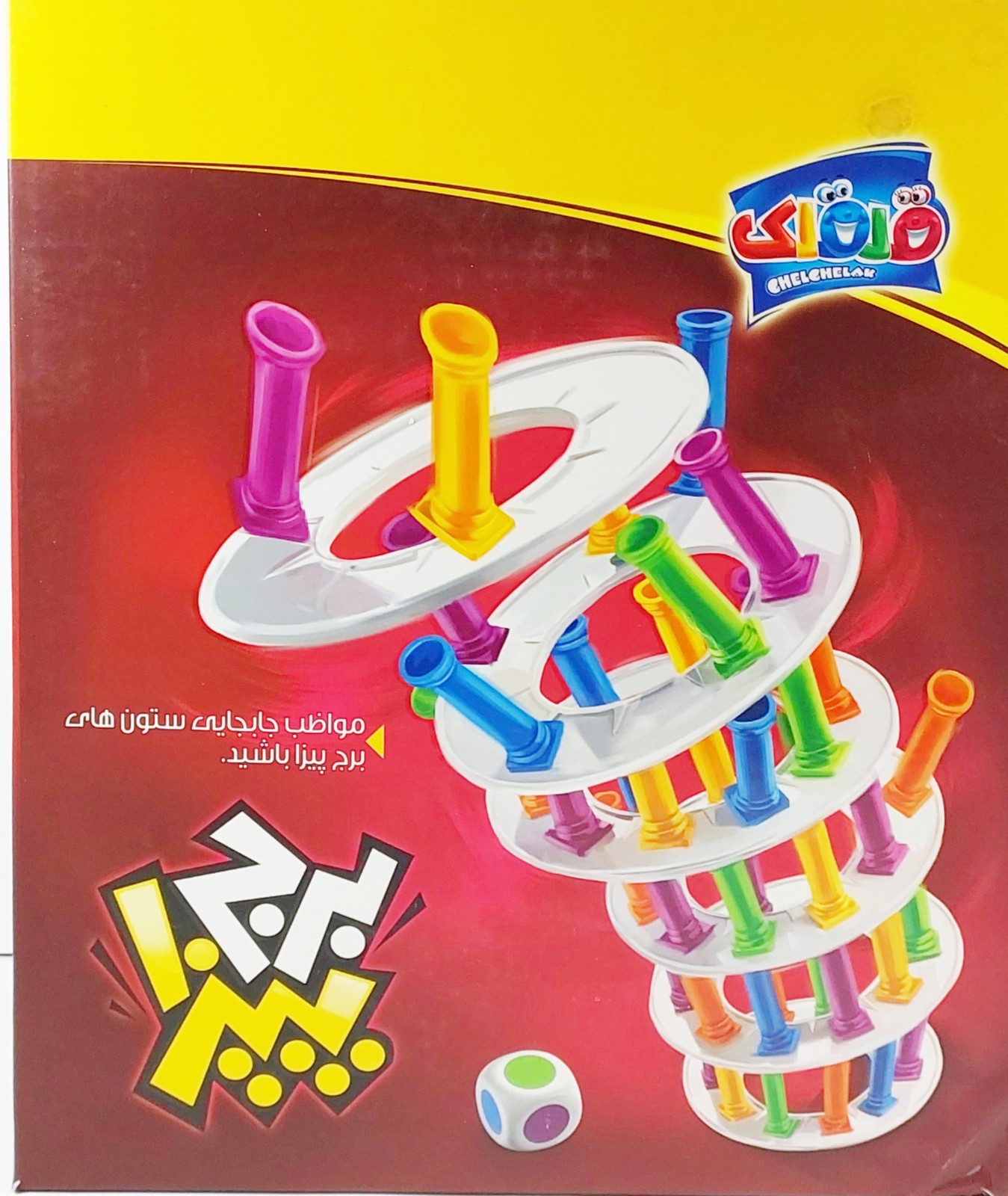 بازي فكري آموزشي برج پيزا كد 5