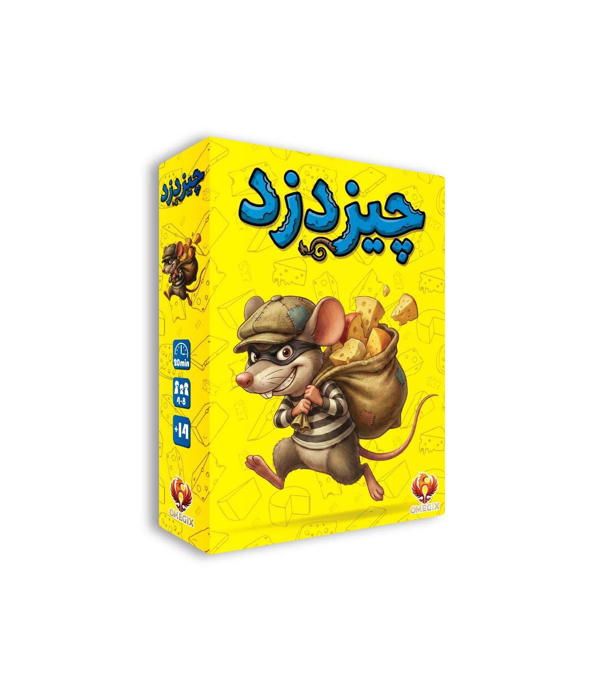 🩵بازی چیز دزد – امگیکس