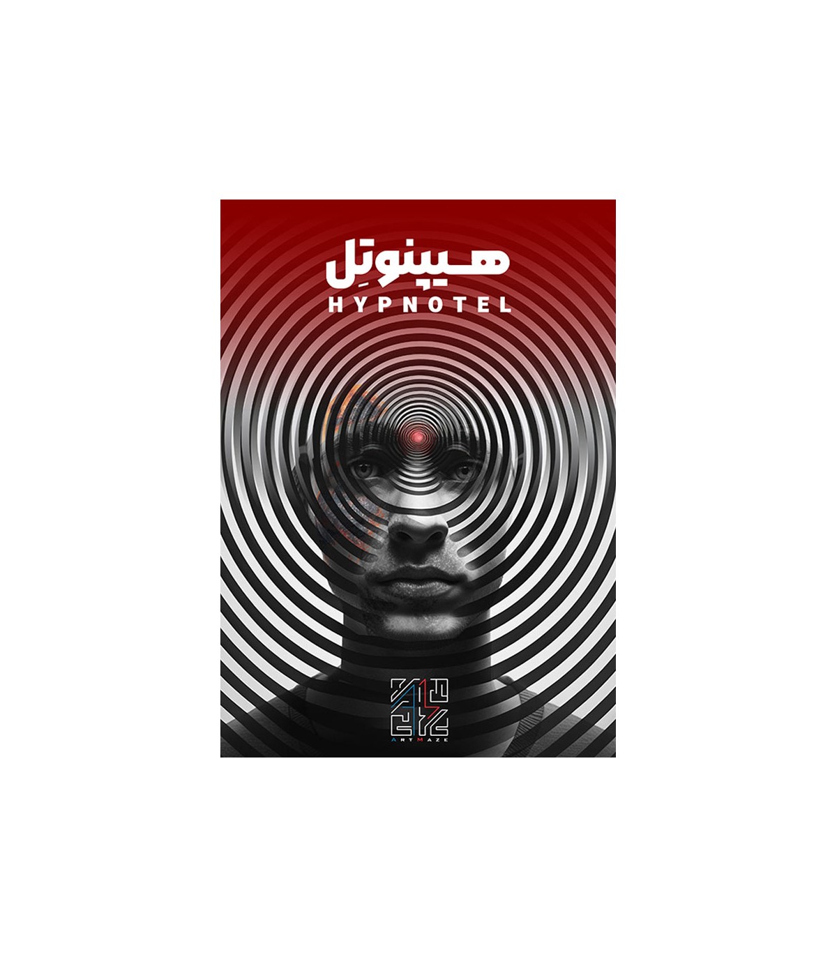 ☆پرونده هیپنوتل