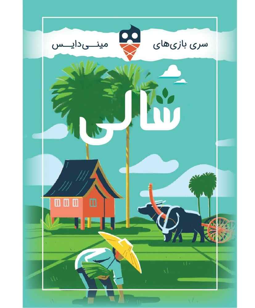 🩵بازی شالی تاس بستنی
