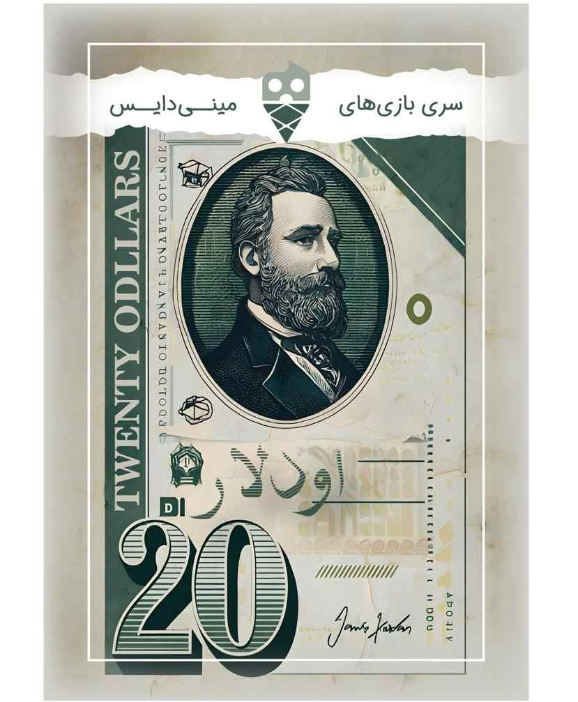 🩵بازی اودلار تاس بستنی