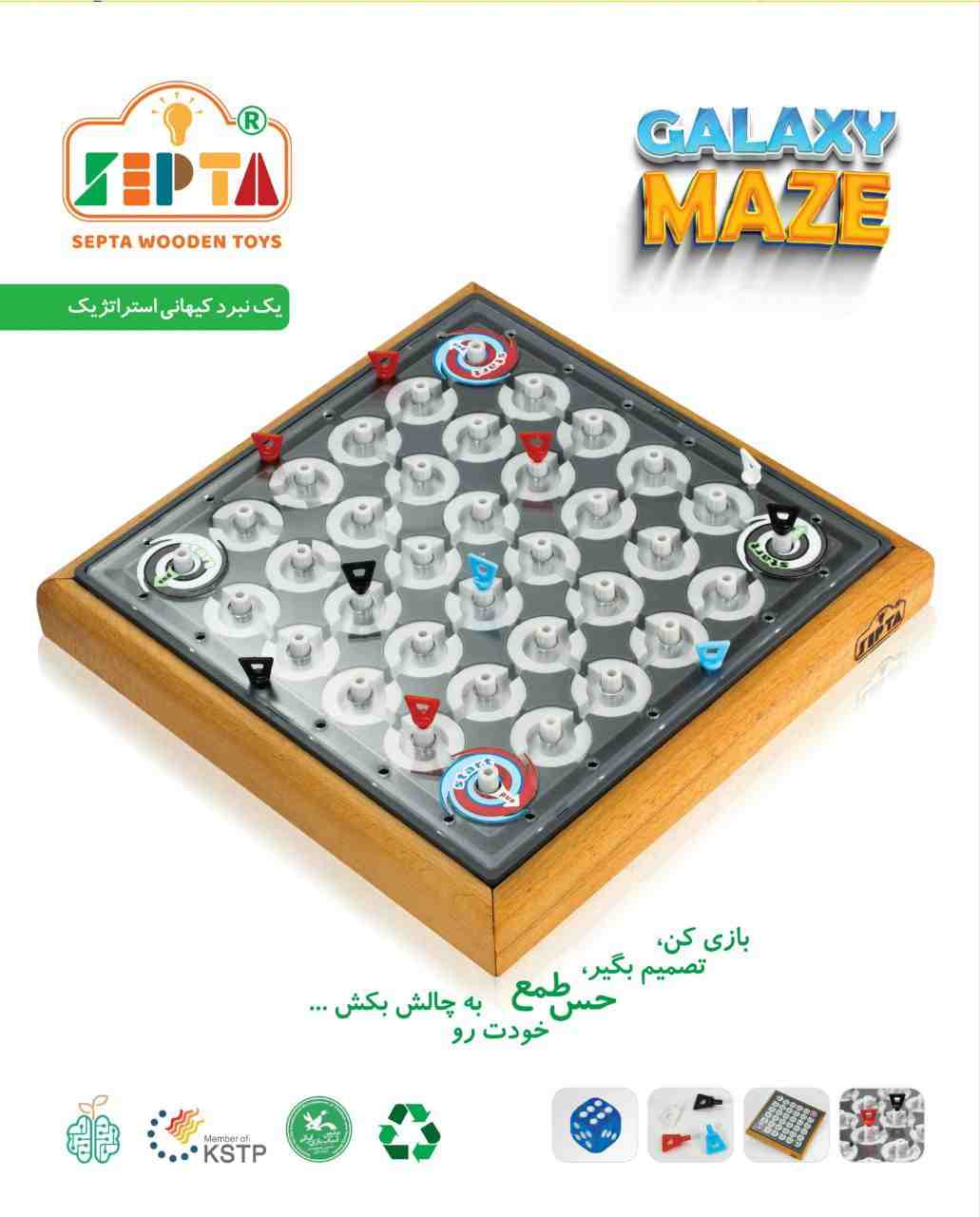 ☆❤️بازی ماز کیهانی سپتا