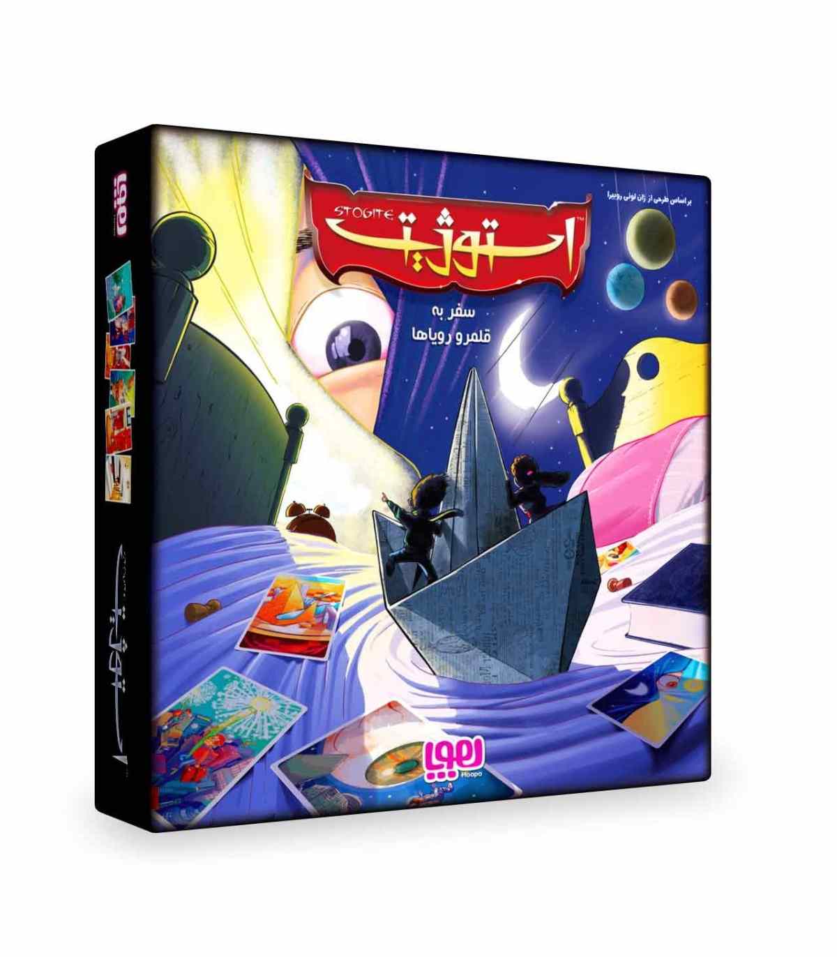 ☆♡بازی استوژیت سفری هوپا