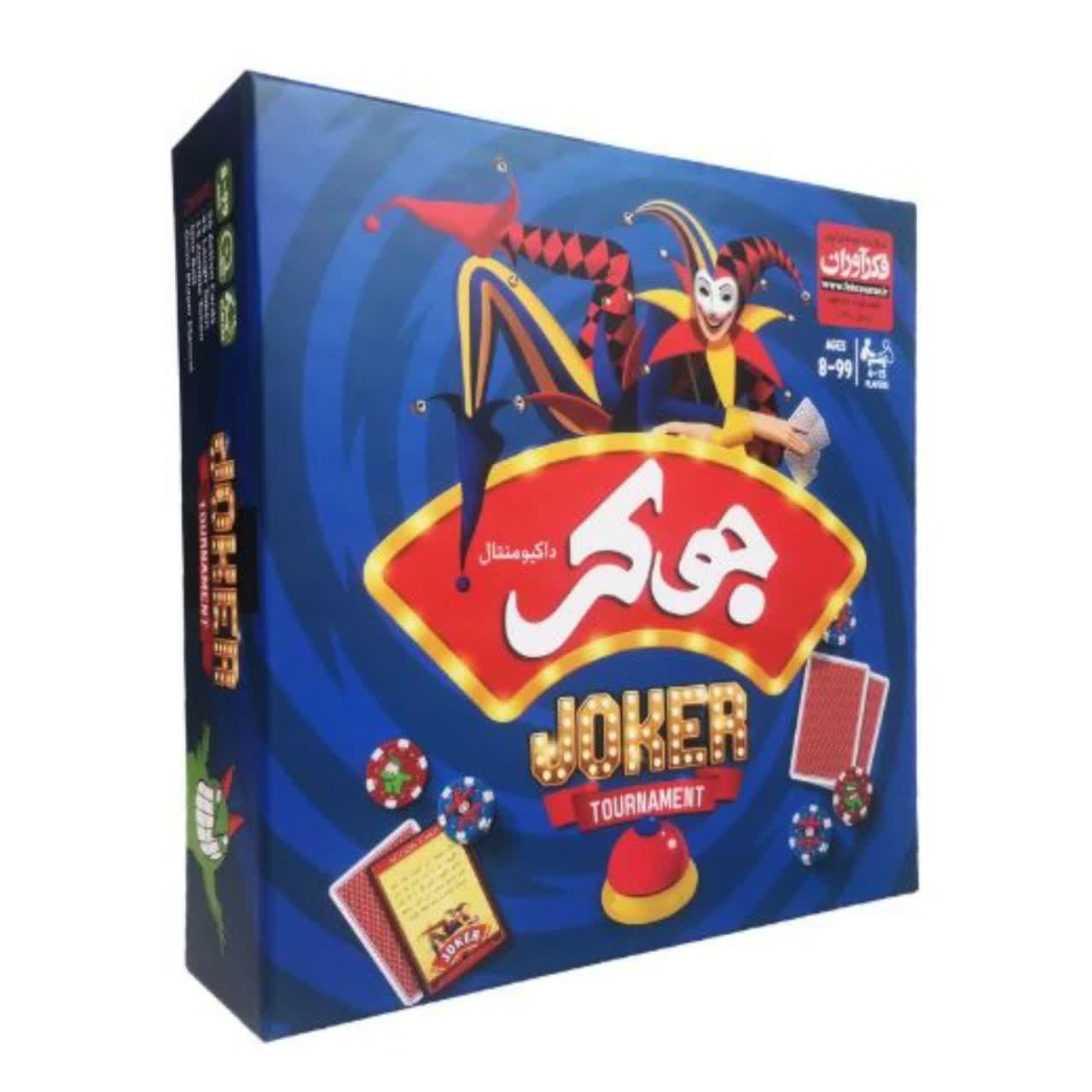 💙بازی جوکر فکرآوران