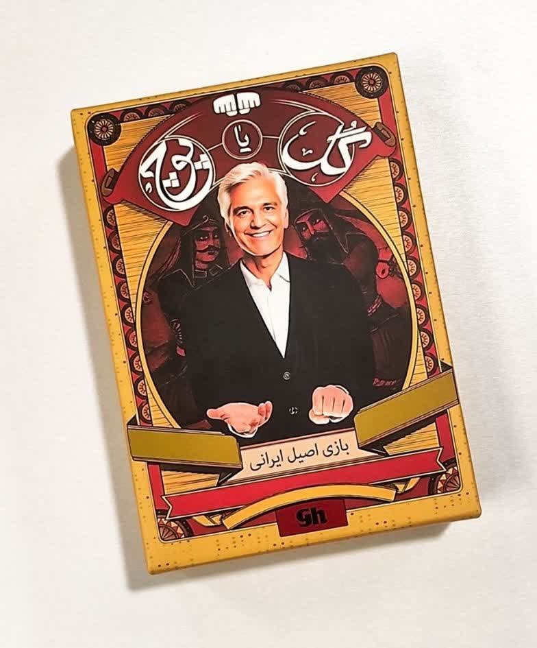 ☆♡ بازی گل یا پوچ