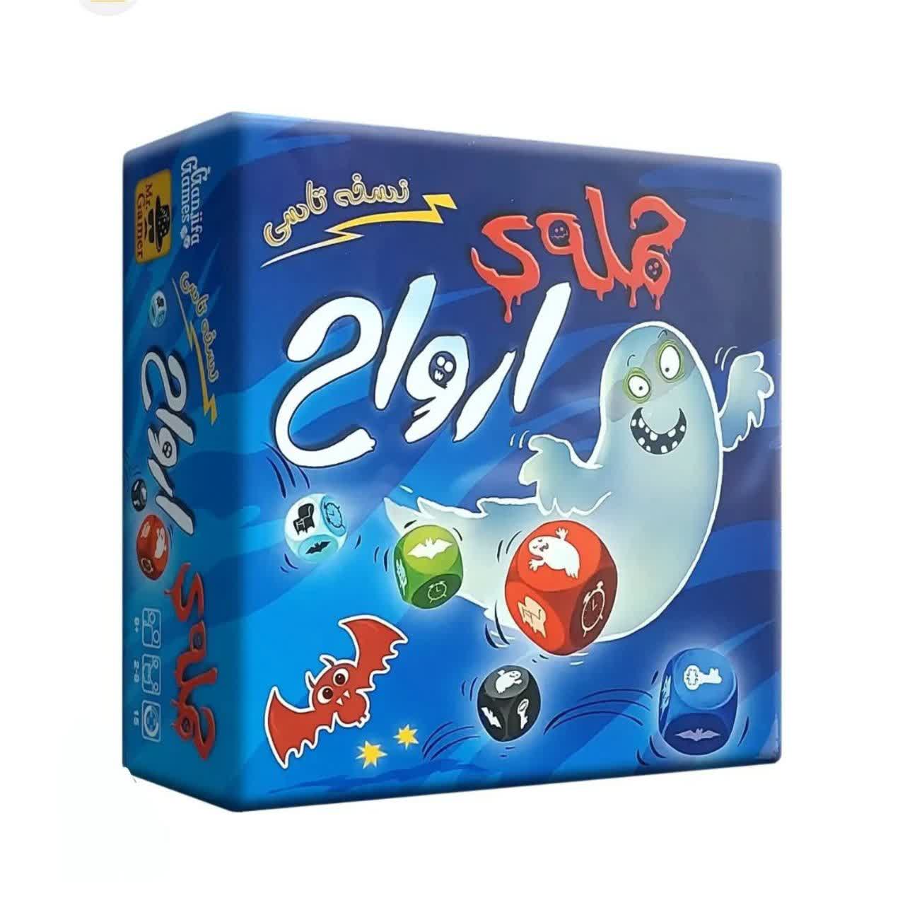 ☆❤️بازی حمله ارواح نسخه تاسی ذهن زیبا