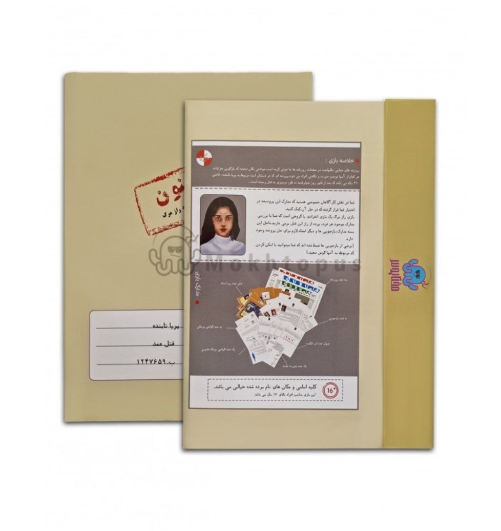 💙 پرونده جنون (پریا تابنده) مختاپوس