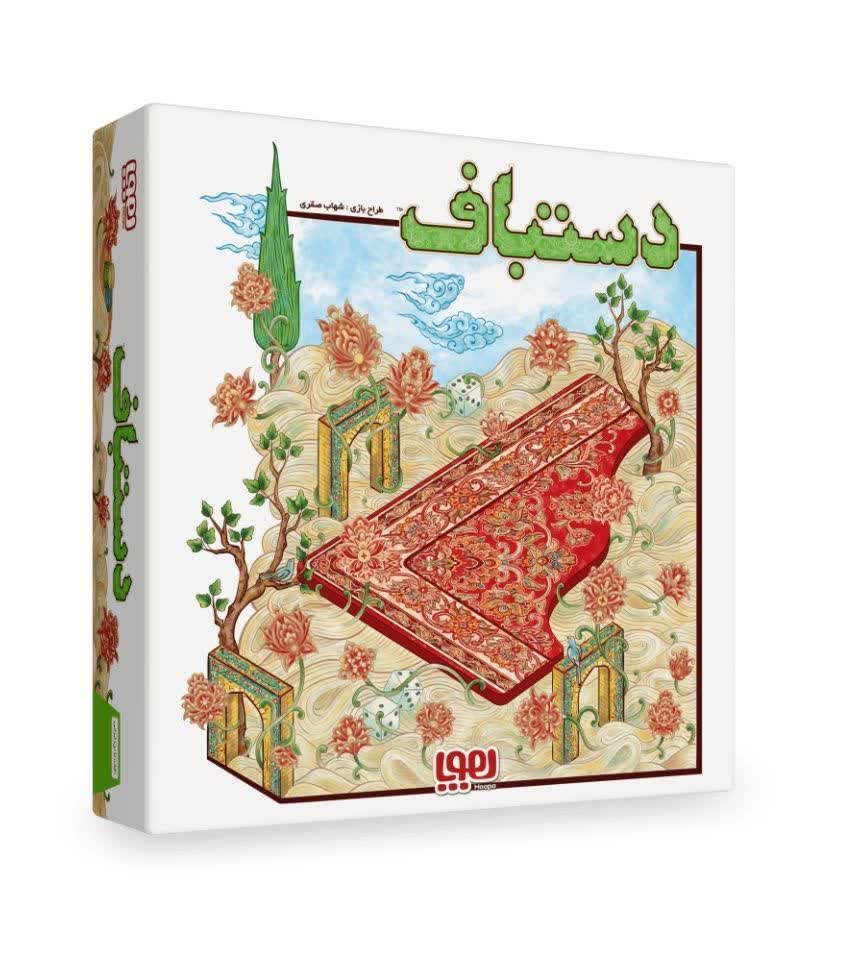 ☆❤️بازی دستباف هوپا