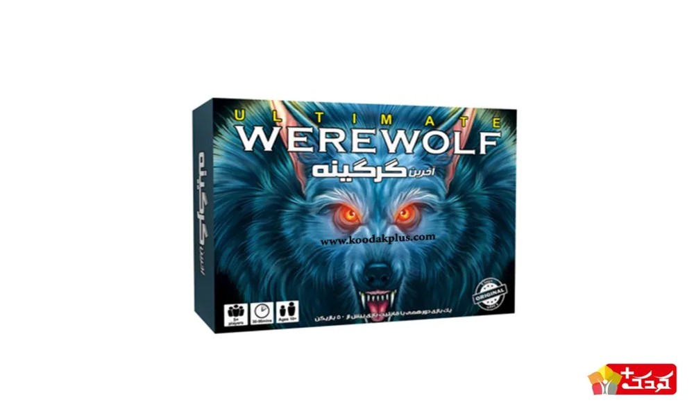 بازی فکری آخرین گرگینه تی تویز مدل Ultimate Werewolf