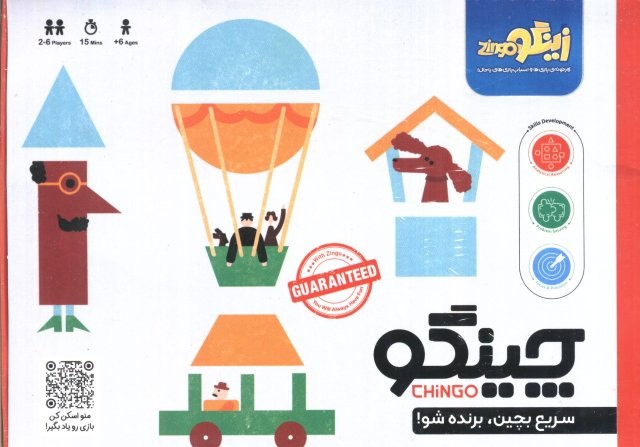 بسته بازی فکری کارتی چینگو (سریع بچین،برنده شو!)،(باجعبه) زینگو