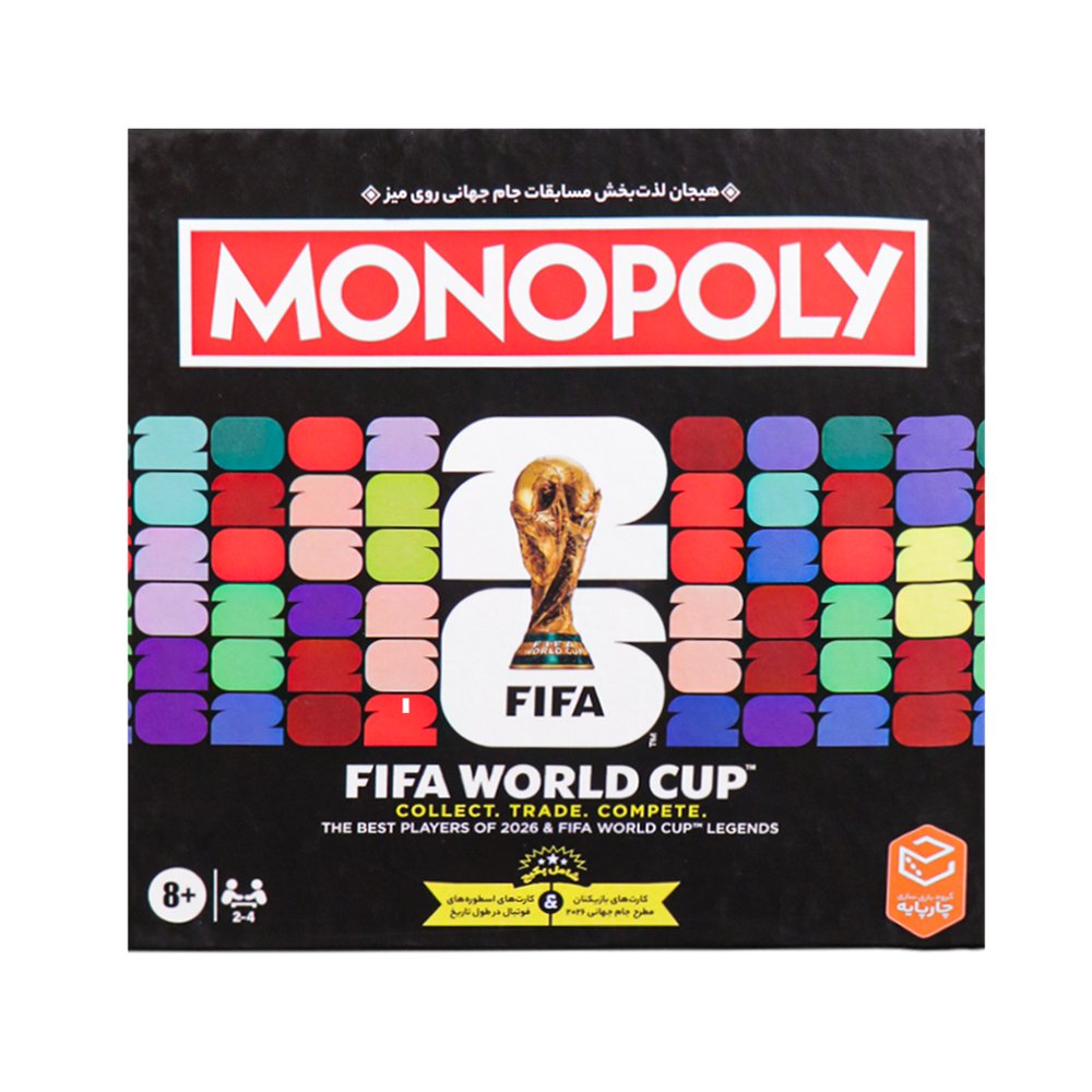 بازی فکری ایرانی مدل مونوپولی فیفا جام جهانی 2026 (MONOPOLY FIFA World Cup 2026)